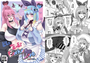 Evils★Live-AFTER- [シロブラウニー]