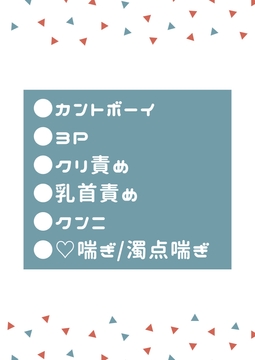 イケメン双子に散々イかされた後にどちらからも中出しされるカントボーイ教師 [タマ]