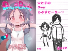 Drug?Body 𖳂