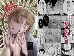 偏愛ブリーディング4 [自虐的ドⅯ]