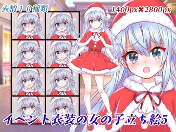 イベント衣装の女の子立ち絵5 [KUJIRAFUKUROU]