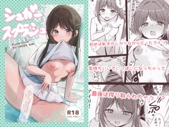 シュガースプラッシュ [みゃいぱん]