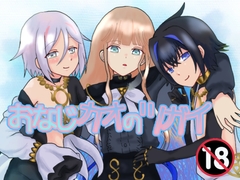 おなじカオのツガイ [泥]