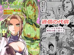 PSI SOLDUER(サイソルジャー)最強ヒロインはメ●ガキ幹部に無様敗北を喫す