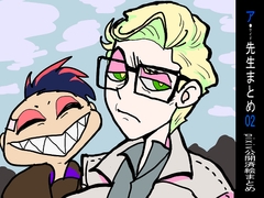 ア先生まとめ02 [NEMUNOKI]