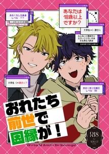 【韓国語版】おれたち前世で因縁が！ [みんなで翻訳]