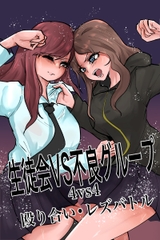 グロウクローバー