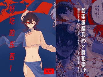 好吃的东西！ [UNDEAD MUSEUM]