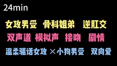 【中文音声】和姐姐尝试四爱 [Yubabamini]