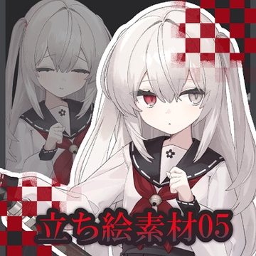 立ち絵素材05 / セーラー服少女 / [館奈工房]