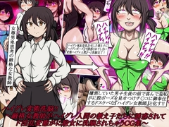 ハイグレ変態洗脳!!～厳格女教師がハイグレ人間の教え子たちに誘惑されてド淫乱変態…