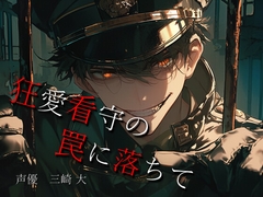 俺の監視下へようこそ。 [Studio M.H.]