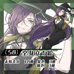 【立ち絵素材58】大人な魔女(全身・髪色差分あり) [素材屋まるお]