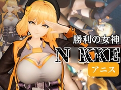 N○KKEアニスがいいなりアンドロイドに改造され、潮吹きも絶頂もコントロールされる動画4本パック【アニス(勝利の女神:N○KKE)】 [Parallel]
