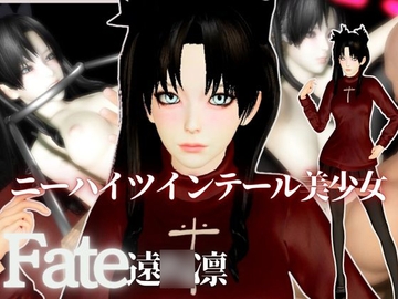 【動画2本】Fateから遠○凛が拘束調教されたり、SMショーに出される調教動画パック [Parallel]