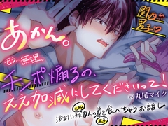 関西弁男子♡泊まりにきた友人(元カレ)の弟(童貞)を食べちゃうお話し♡あかんっ！もう…無理。チンポ煽るの、ええ加減にしてくださいって！ [HoneyParfum (ハニパル)]