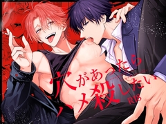 穴があったらハメ殺したい [komeshiki]