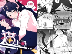 Cat Boss [makanbatake]