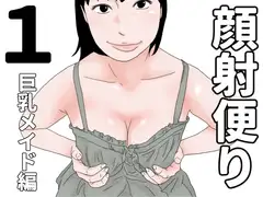顔射便り 1