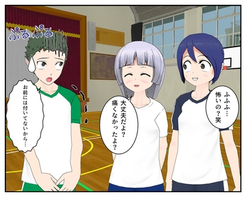 男女の股間蹴ってみた [-4(マイナス4)]