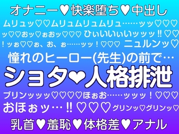少年は憧れのヒーローの前で人格排泄させられる [hyakuokuibara]