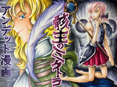 骸主のミクトラ【アンデット】 [不死鳥の夜明け]