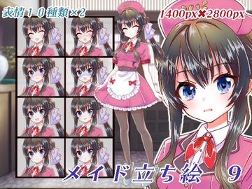 メイド立ち絵9 [KUJIRAFUKUROU]