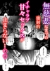 モブ推しJKの悪役令嬢異世界転生~悲惨~6 画像10