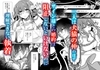 モブ推しJKの悪役令嬢異世界転生~悲惨~6 画像1
