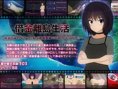 借金離島生活～借金を返せなかった私は資産家達の玩具になりました～_18