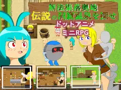 無法集落奥地 伝説の洞窟温泉を探せ
