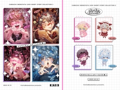 かわちいもんしゅたーらぶSS集2 [ちゅちゅ]