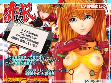 赤奴R スマホ版 [pompurin]