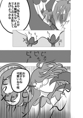 玥歌美刃 第一話 皇女は快楽を叩きつけられる [PARTY]