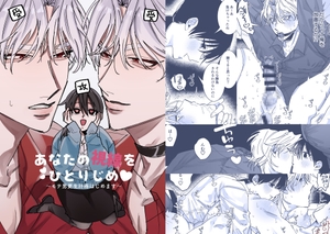 あなたの視線をひとりじめ～モテ男更生計画はじめます～ [たいへんよくできました。]