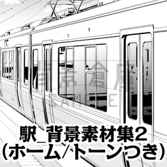 【トーンつき背景】駅_背景素材集2(ホーム) [haikeisouko]