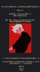 70.没有安全感的自卑人夫x玩得花出去喝酒不报备的女主 [世家子弟]