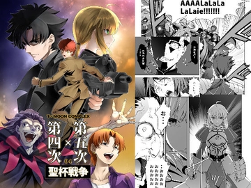 第4次×第5次聖杯戦争04 [CRAZY CLOVER CLUB]