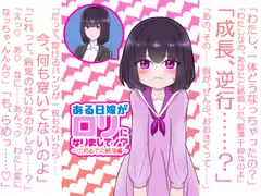 ある日嫁が○リになりまして⁉ ～(1)初めての絶頂編～