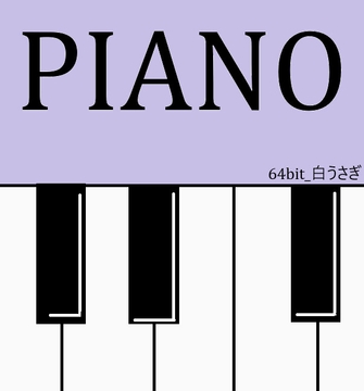 PIANO [64bit_白うさぎ]