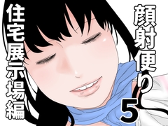 顔射便り 5 [じゅんぴちゅ]