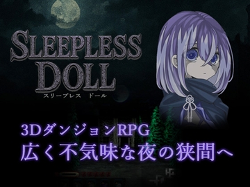 Sleepless Doll [Plain soft]