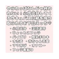 やられっぱなしじゃ終われない！心情代弁してくるサキュバスに精を搾り取られるお下品えっち♡