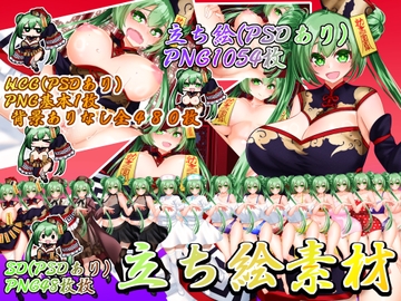 立ち絵素材 キョンシー HCGセット [水の木]