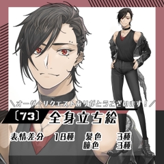 【立ち絵素材73】黒革ジャンの犬系バンドマン(衣装差分あり) [素材屋まるお]