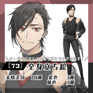 【立ち絵素材73】黒革ジャンの犬系バンドマン(衣装差分あり) [素材屋まるお]