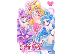 プリルンの高評価大作戦！ [おががが荘]