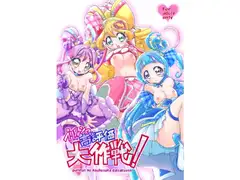 プリルンの高評価大作戦！
