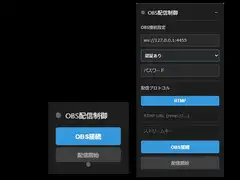 OBSブラウザ連携スクリプト