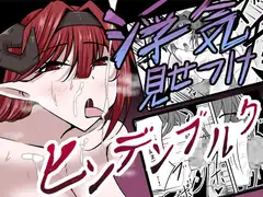 俺の嫁艦にクソガキとの浮気を見せつけられる話